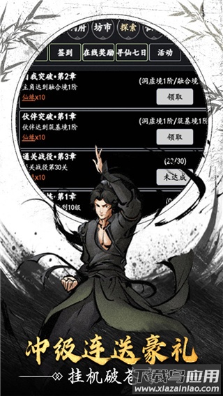 天影奇缘游戏官方下载