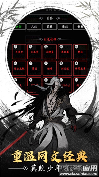 天影奇缘游戏官方下载最新版截图2