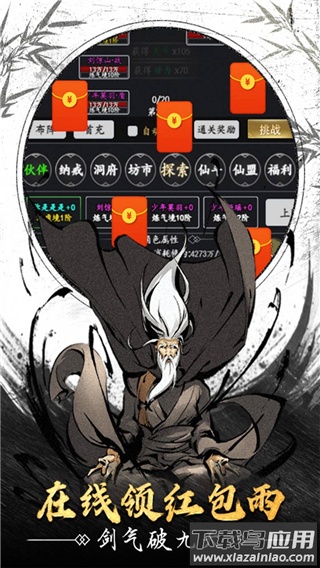 天影奇缘游戏官方下载最新版截图3