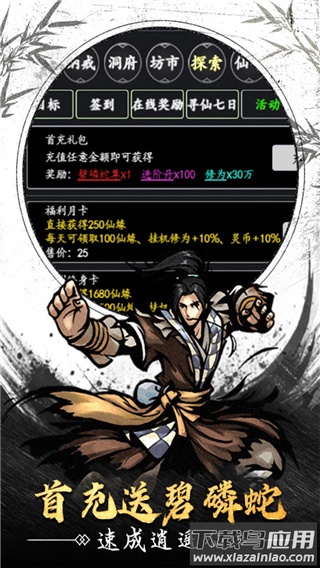 天影奇缘游戏官方下载最新版截图4