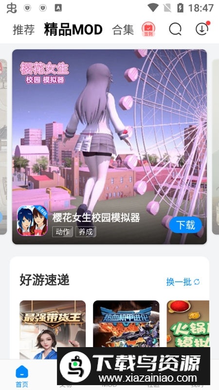 2025八门神器无限制版本最新版截图2