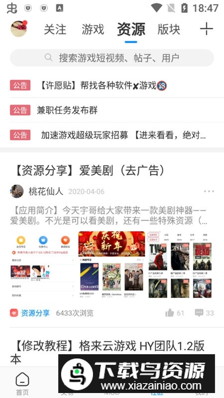 2025八门神器无限制版本最新版截图3