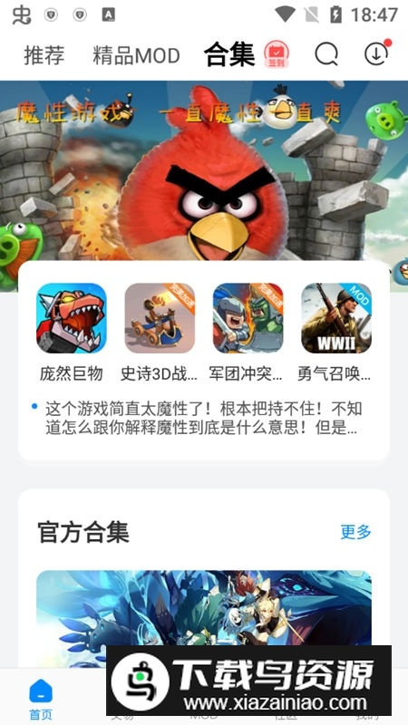 2025八门神器无限制版本最新版截图5