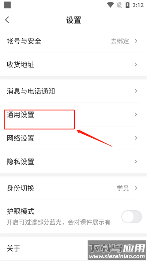 希望学app最新版