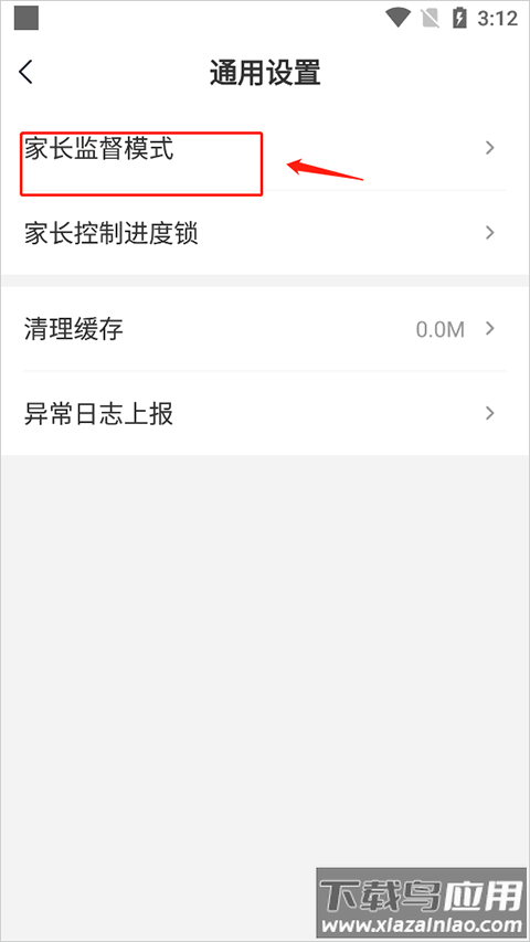 希望学app最新版