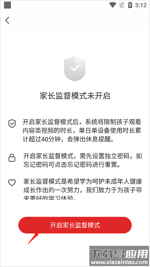 希望学app最新版