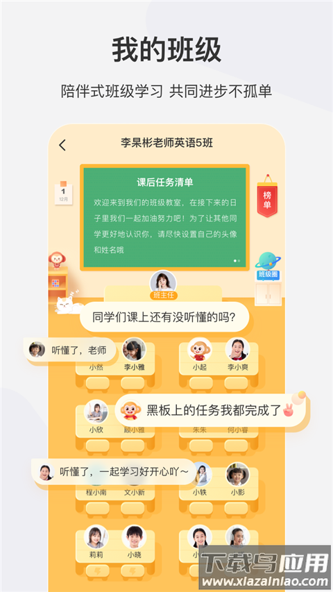 希望学app最新版最新版截图3