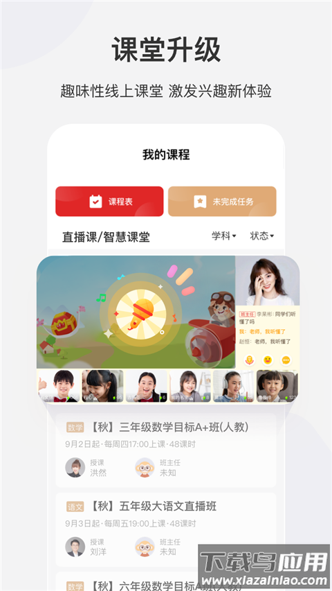 希望学app最新版最新版截图4