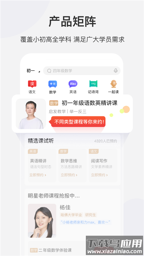 希望学app最新版最新版截图5