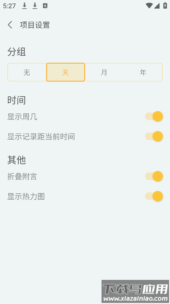 极简记录鸭app最新版截图2