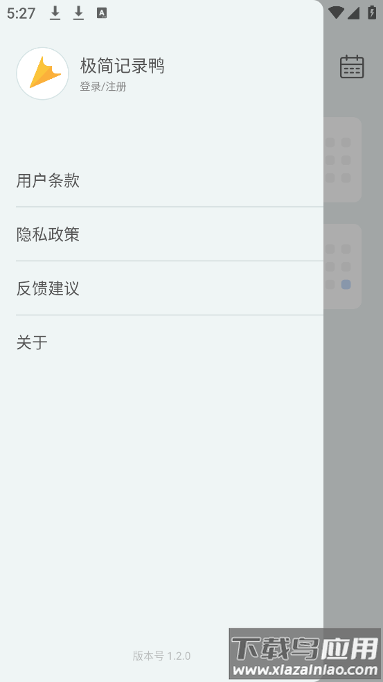 极简记录鸭app最新版截图4