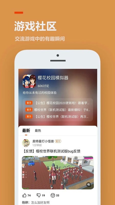 233游戏助手32位最新版本最新版截图2