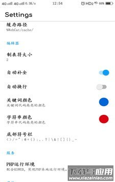 WebCat编辑器app最新版截图4