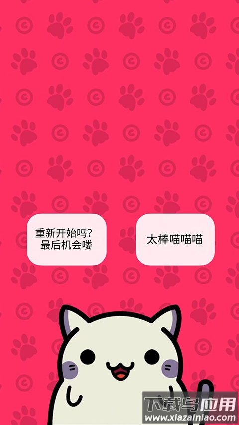 小偷猫官方版截图2