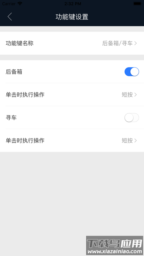 辰途智控下载app最新版截图4