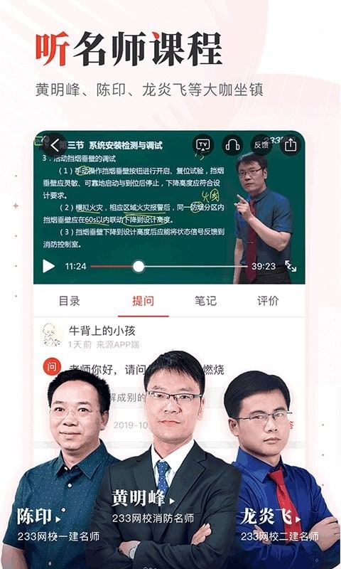 233网校题库官方版截图