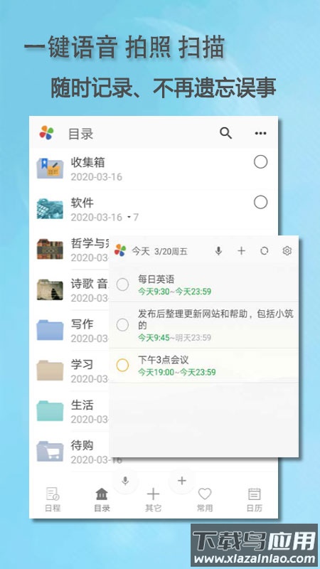思事自我管理软件app最新版截图2