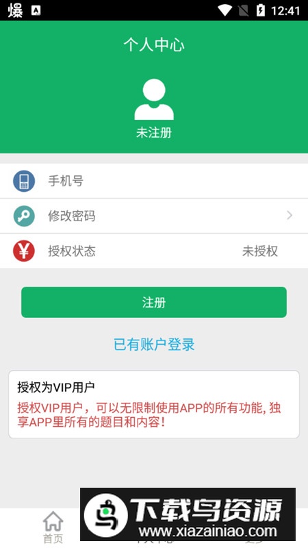 2025公共基础题库手机app最新版最新版截图6