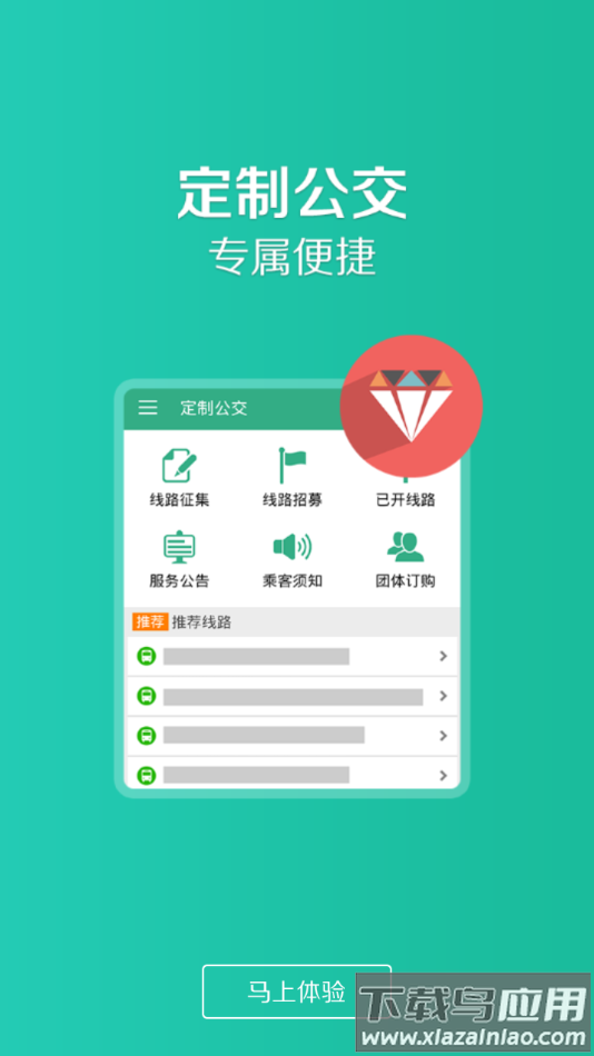 保定行app下载最新版截图4