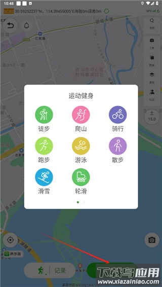 两步路户外助手app最新版本