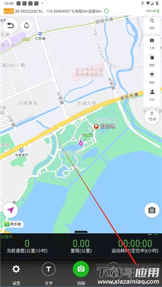 两步路户外助手app最新版本