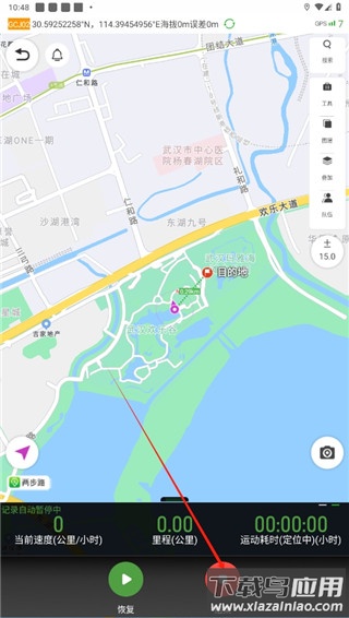 两步路户外助手app最新版本