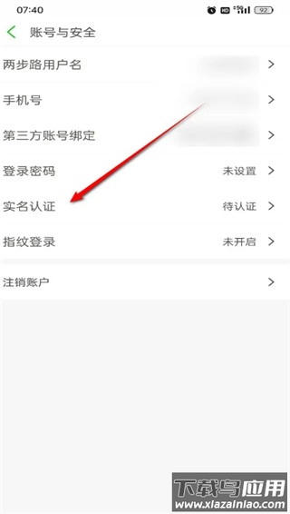 两步路户外助手app最新版本