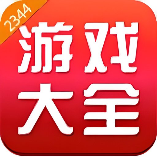 2344游戏盒手机版