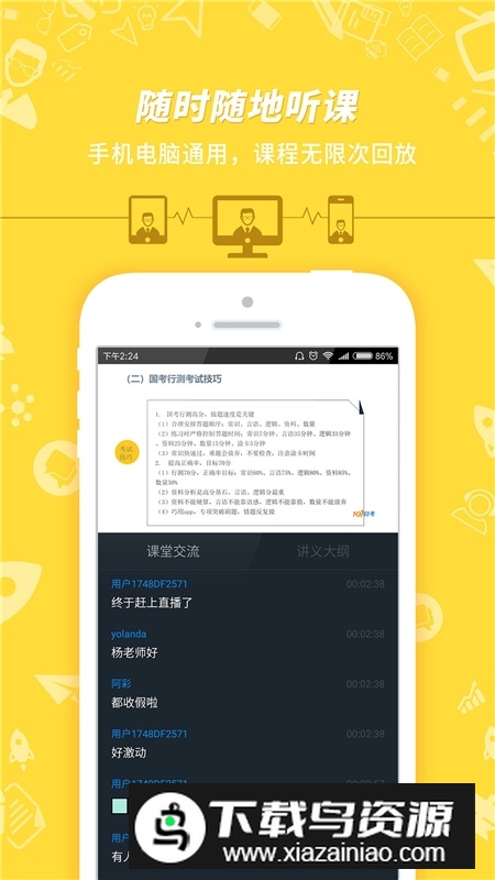 2025公务员考试教材电子版官方版最新版截图1
