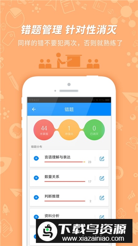 2025公务员考试教材电子版官方版最新版截图2