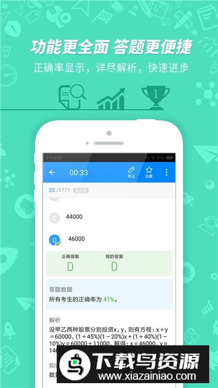 2025公务员考试教材电子版官方版最新版截图4