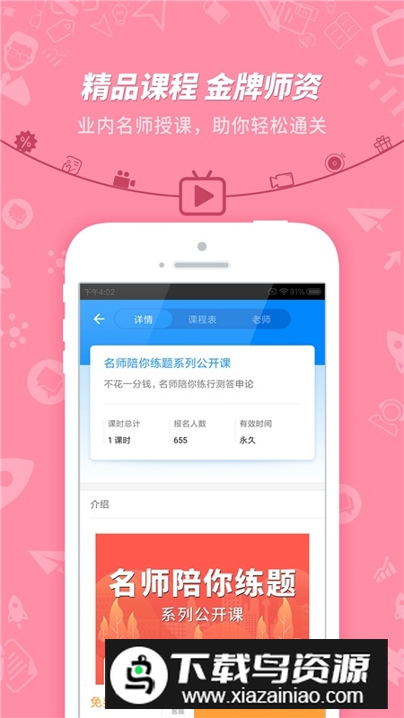 2025公务员考试教材电子版官方版最新版截图5