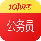 2025公务员考试教材电子版官方版