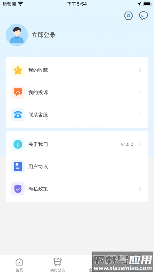 东e行交通出行APP最新版截图4