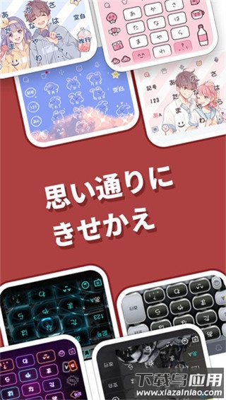 simeji日语输入法app最新版截图2