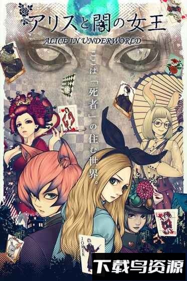 爱丽丝与暗之女王游戏最新版截图3