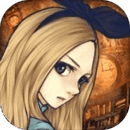 爱丽丝与暗之女王游戏