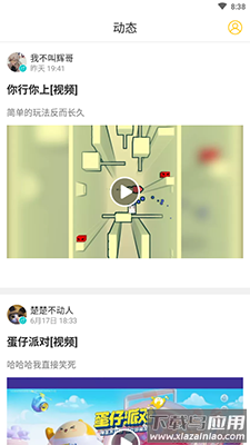 歪比歪比(游戏社区)app