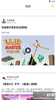 歪比歪比(游戏社区)app最新版截图4