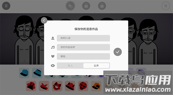 incredibox所有模组官方版