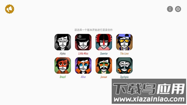 incredibox所有模组官方版最新版截图1