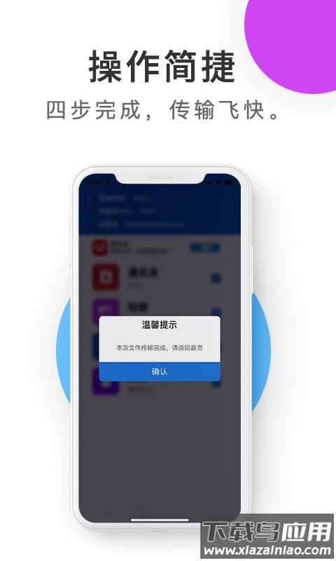 紫中手机克隆app最新版截图4