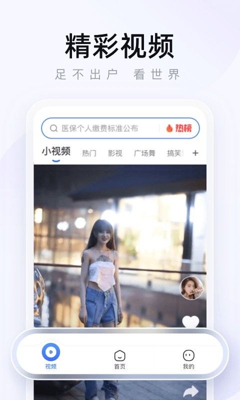 2345浏览器软件截图