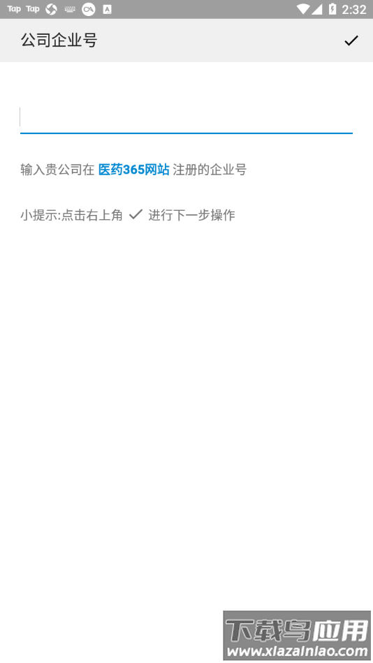 雨诺盘点app最新版截图2