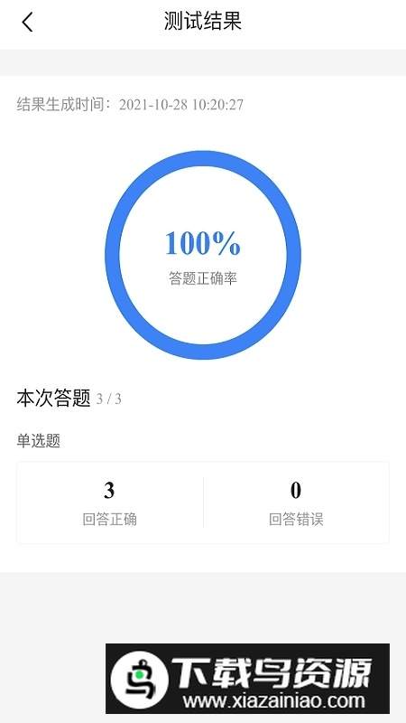 2025军队文职考试宝典最新版app最新版截图3
