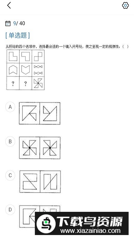 2025军队文职考试宝典最新版app最新版截图4