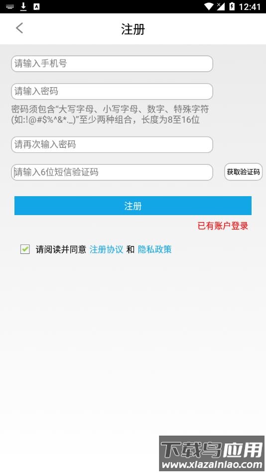 易港通司机端app下载安装截图4