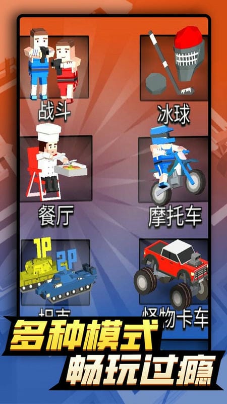 234人决战官方版最新版截图1