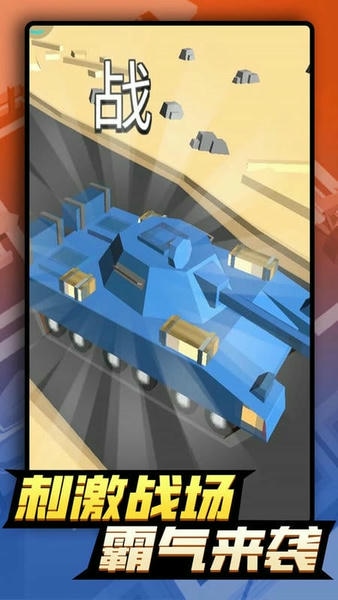 234人决战官方版最新版截图2