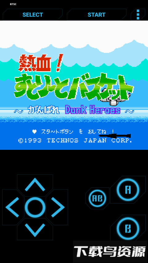 热血篮球下载安装截图1